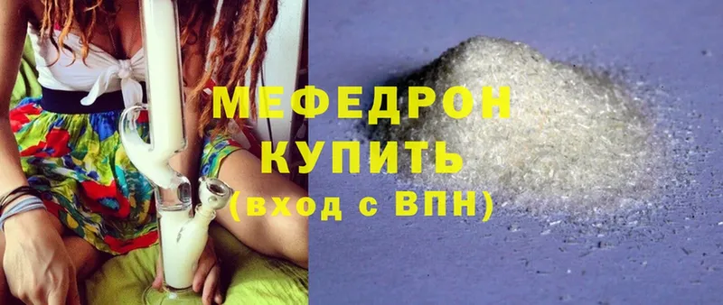 МЯУ-МЯУ mephedrone  Кыштым 