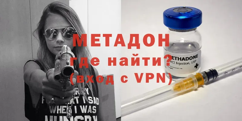 Метадон methadone  Кыштым 