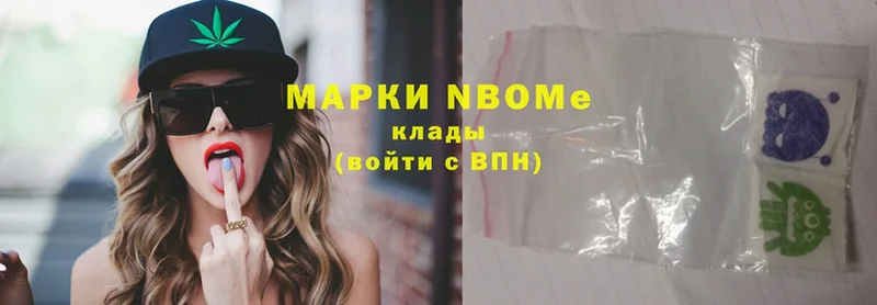 Марки N-bome 1500мкг  Кыштым 